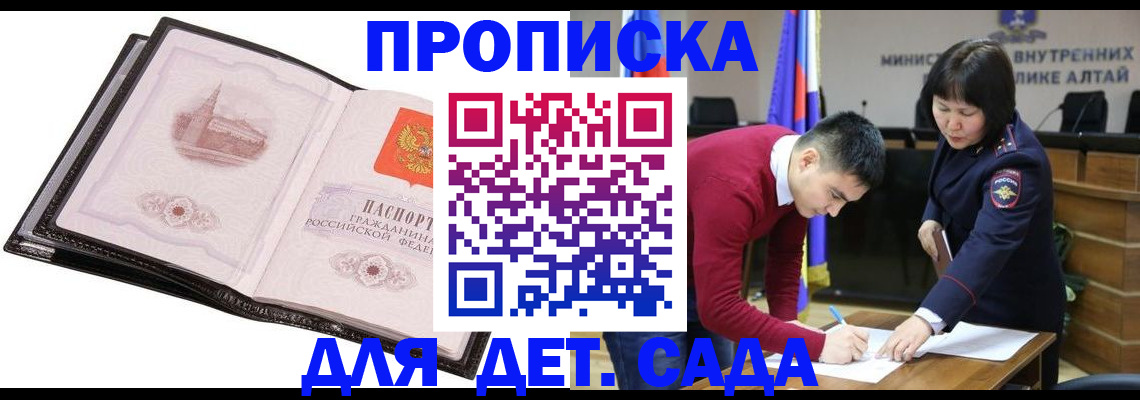 регистрация в Баксане