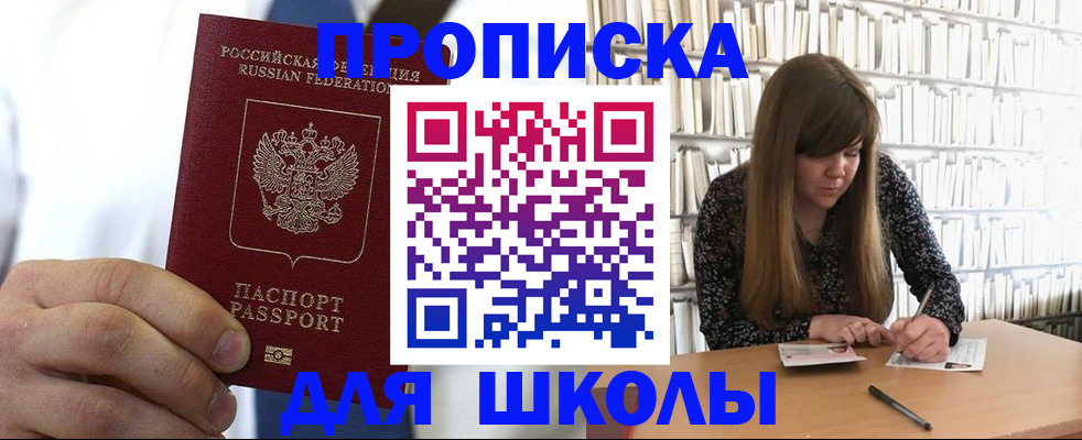 прописка регистрация в Баксане