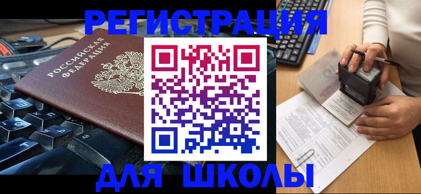 прописка для кредита в Баксане