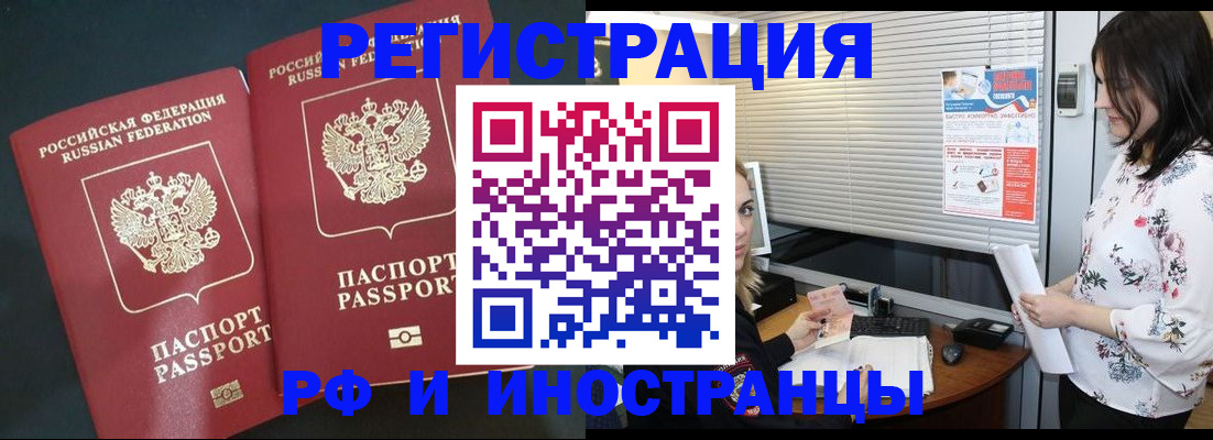 прописка в квартире в Баксане