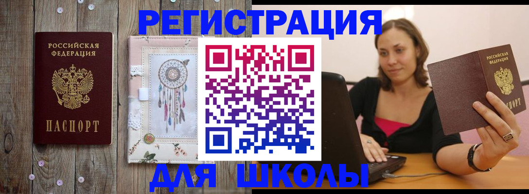 прописка регистрация в Баксане